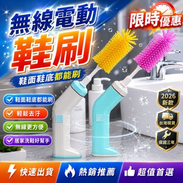 2026熱銷✨無線電動刷 電動刷 電動清潔刷 多功能電動刷 多刷頭清潔刷 電動刷子 手持清潔刷 無線清潔刷 短款電動刷