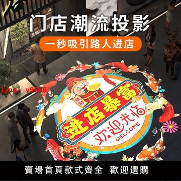 【台灣公司保固】門店地面廣告投影燈門頭logo射燈招牌圖案燈戶外廣告牌燈箱發光字