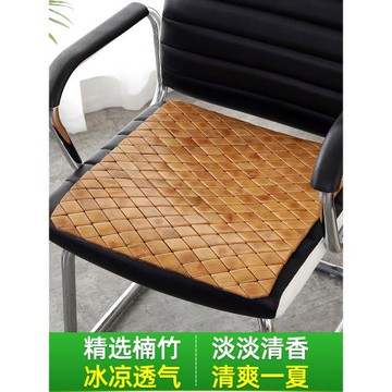 坐墊夏季屁墊涼席竹墊透氣麻將墊子辦公室久坐椅子墊夏天涼墊座墊