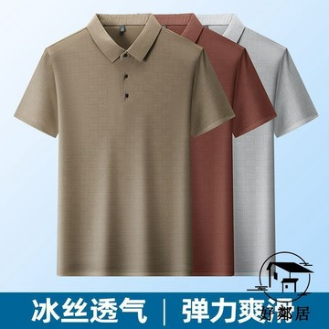 中老年系👴爸爸裝 爸爸短袖 中老年人男裝 阿公上衣 清倉夏季休閒短袖冰絲Polo衫男士新款時尚休閒翻領上衣 送爸爸HLJ