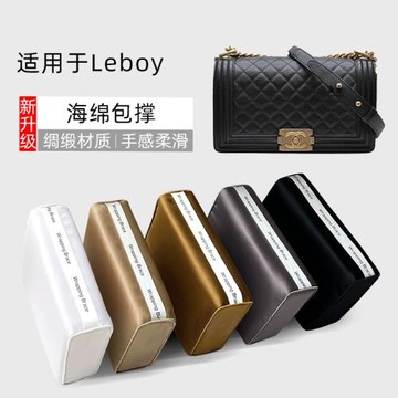 藝美韻適用Chanel香奈兒cf/22bag/leboy/19bag包撐mini小中大定型