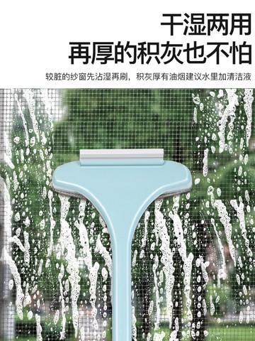 紗窗清潔刷  洗紗窗刷清洗免拆洗窗戶神器多功能清潔器擦玻璃家用窗紗網雙面擦【MJ14623】
