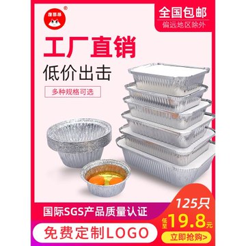 錫紙盒長方形燒烤鋁箔餐盒加厚外賣打包盒錫箔紙盒一次性鋁箔帶蓋