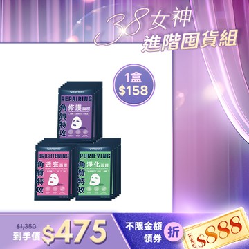 熱銷必囤組【NARUKO】角質特攻面膜5入x3(修護/透亮/淨化 各1)