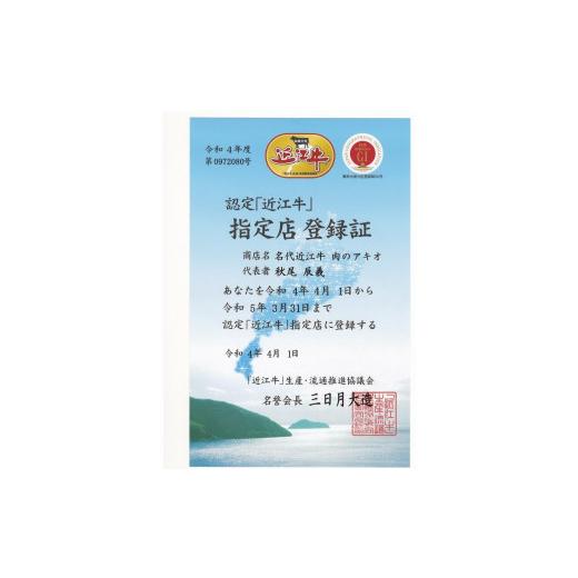 ふるさと納税 滋賀県 彦根市 A4ランク以上 近江牛特選すき焼き・しゃぶしゃぶ用 400g（モモ）