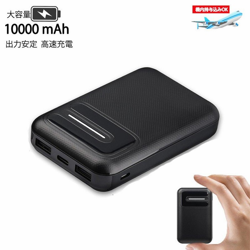 電熱ベスト用 モバイルバッテリー 10000mAh PSE認証 1個