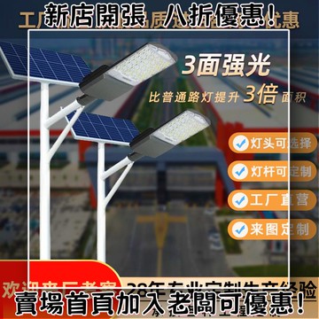 戶外必備 單晶矽太陽能板 光伏組件 露營 野營神器太陽能戶外路燈6米新農村大功率LED爆亮高桿燈市政工程太陽能路燈