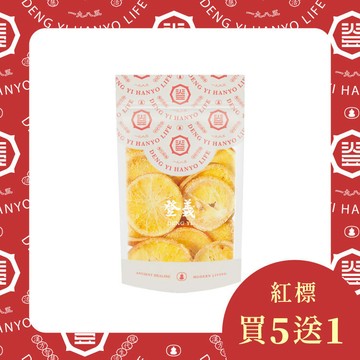 香橙圓片果乾 可沖泡 (100g/袋)