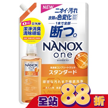 日本獅王奈米樂超濃縮抗菌洗衣精補充包潔淨消臭