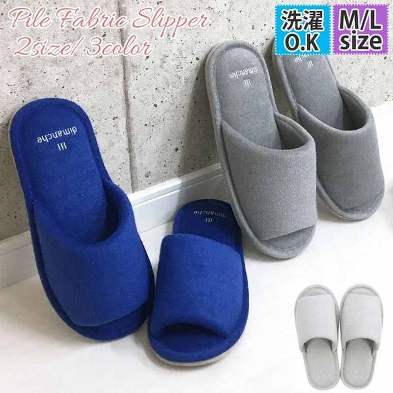 スリッパ 夏用 室内 レディース おしゃれ 洗える ルームスリッパ ルームシューズ 来客用 トイレスリッパ 北欧 タオル メンズ ブランド シンプル 蒸れない 携帯 通販 Lineポイント最大0 5 Get Lineショッピング