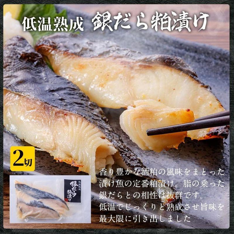 十文字屋商店 お取り寄せ グルメ 高級魚5種 漬け魚 詰め合わせ セット 銀だら 西京漬け 鮭 ギフト