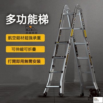 免運 台灣公司 【鋁合金折疊梯 宅配免運】折疊升降梯 加厚工程梯 工具梯 家用多功能伸縮梯 工作梯 便攜工程梯 人字梯工廠現貨直銷 免運 可開發票 全館八折 售後保障 店長新品推薦 5h916