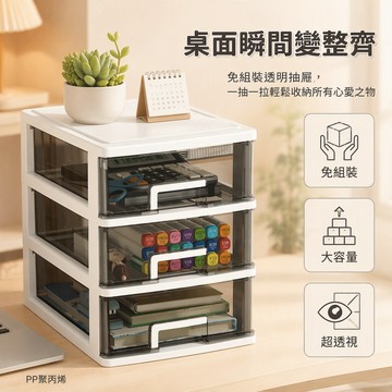 台灣出貨 A4文件收納盒 桌面抽屜式整理箱 辦公室文具置物架 半透明分類儲物櫃 書桌小型多層收納架