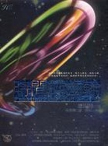 時間的齒輪下[二手書_普通]