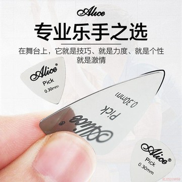 桃園出貨✨Alice愛麗絲吉他撥片金屬民謠木吉他電吉他速彈Pick掃弦彈片配件