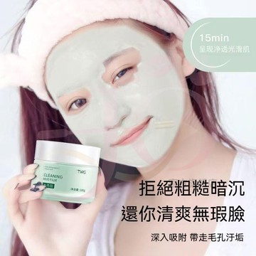 🔥TWG水楊酸清潔泥膜 去黑頭 去粉刺 吸附油脂 塗抹式潔面泥 面膜 臉部保著 溫和清潔不傷膚 深度清潔 清理老廢角質