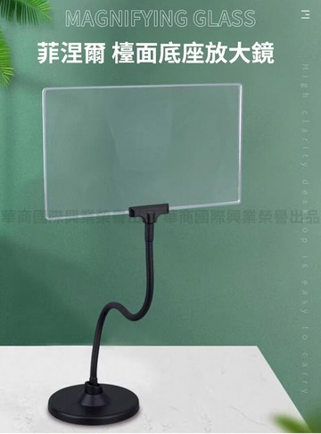莫內花園 超大鏡面菲涅爾可彎曲立座放大鏡(老人放大鏡 閱讀放大鏡 手機螢幕放大鏡 老花眼鏡)