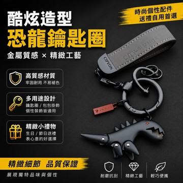 🌳翻毛皮 閤金恐龍 鑰匙扣掛件 高級汽車 鎖匙鏈圈 掛飾情侶款 鑰匙收納 鑰匙圈 彈簧圈 鑰匙環 車用百貨