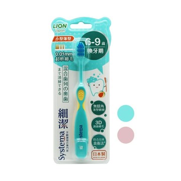【牙齒寶寶】獅王LION 細潔兒童專業護理牙刷6-9歲