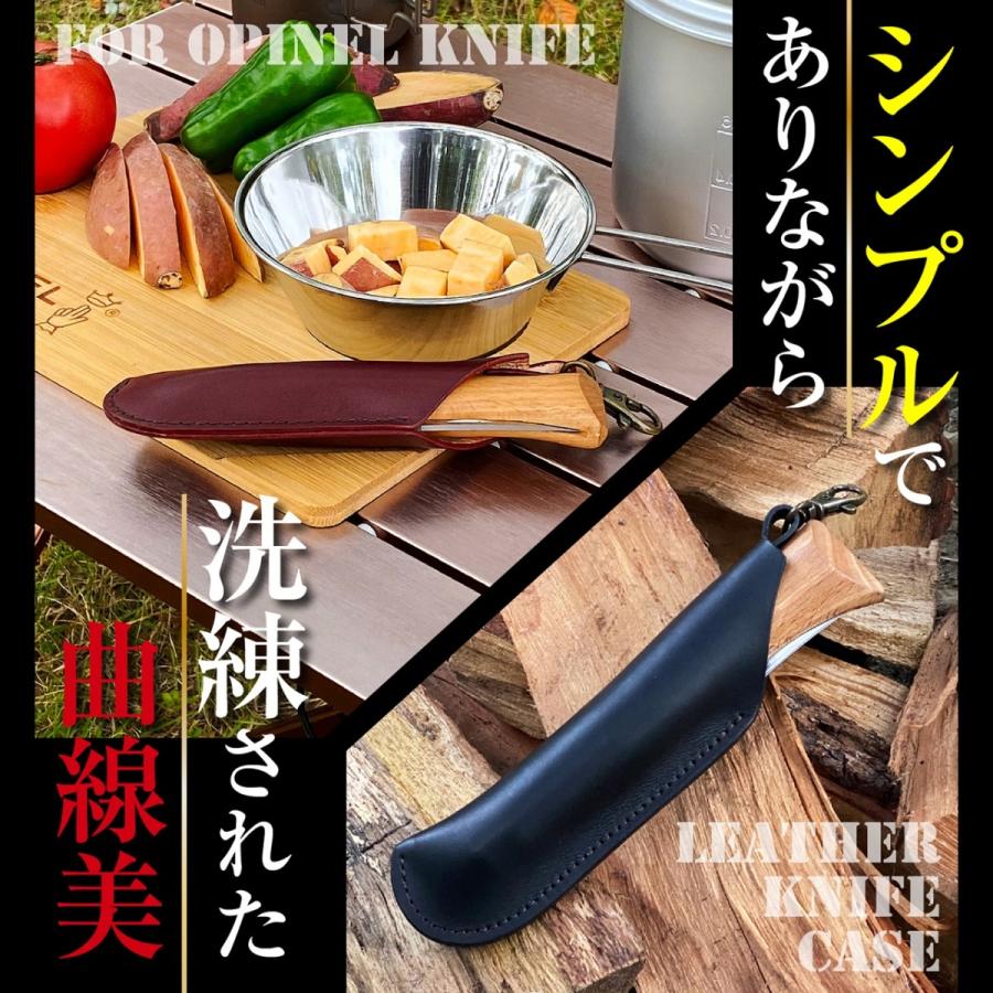 オピネルナイフケース OPINEL オピネル ケース 本革 オピネルナイフ おしゃれ