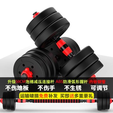 啞鈴男士健身家用可調節宿舍實心包膠鍛煉器材大重量杠鈴亞鈴一對
