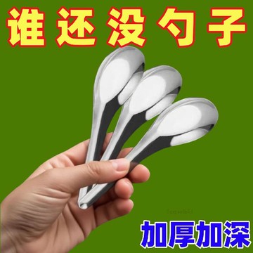 🚚臺灣出貨💨加厚不鏽鋼商用平底勺調羹耐用湯匙家用喝湯勺吃飯勺西瓜勺餐具
