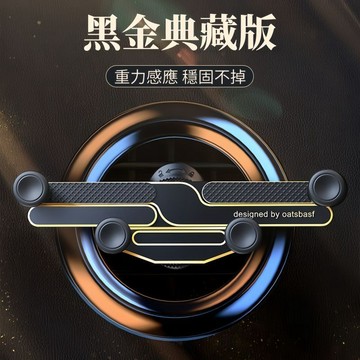 2026新款 重力汽車支架 出風口支架 铝合金卡扣式 金屬夾鉤手機支架 車用支架 車用手機架 車內防抖支架 任意出風口