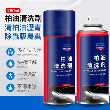 柏油清洗劑 瀝青清潔劑280ml 除蟲膠/鳥糞/殘膠