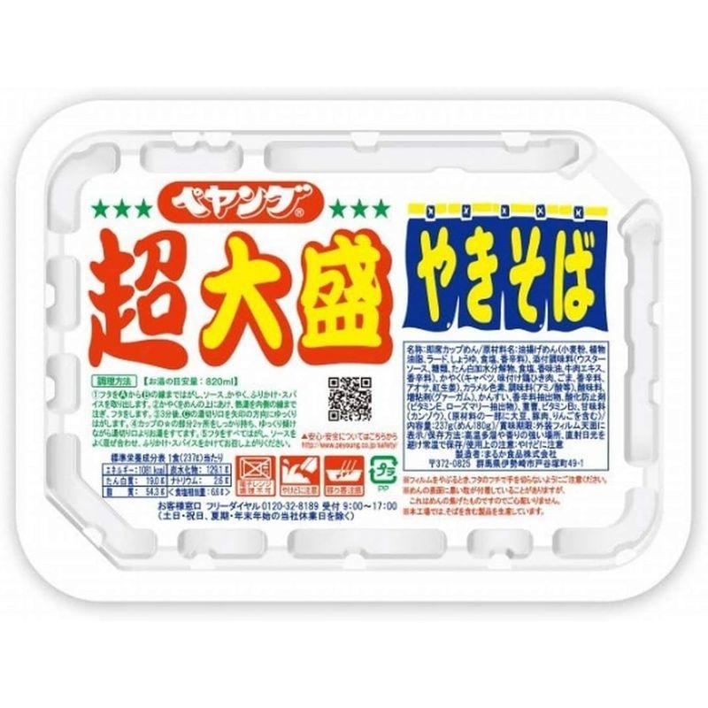 まるか食品 ペヤング 超大盛やきそば 237g×3個