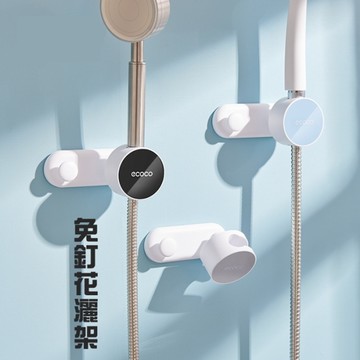 北歐風 免釘花灑架 蓮蓬頭掛架 花灑支架 蓮蓬頭支架 浴室花灑架 花灑收納架