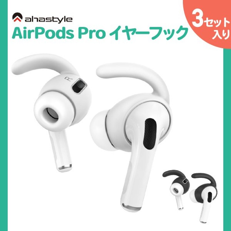 日本未発売 AirPods 両耳 イヤホン 落下防止 左右 イヤホンカバー ーポッズ イヤフォン シリコン セット