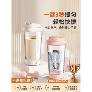 2025新款全自動攪拌杯電動咖啡杯充電款便攜蛋白粉豆漿運動搖搖杯
