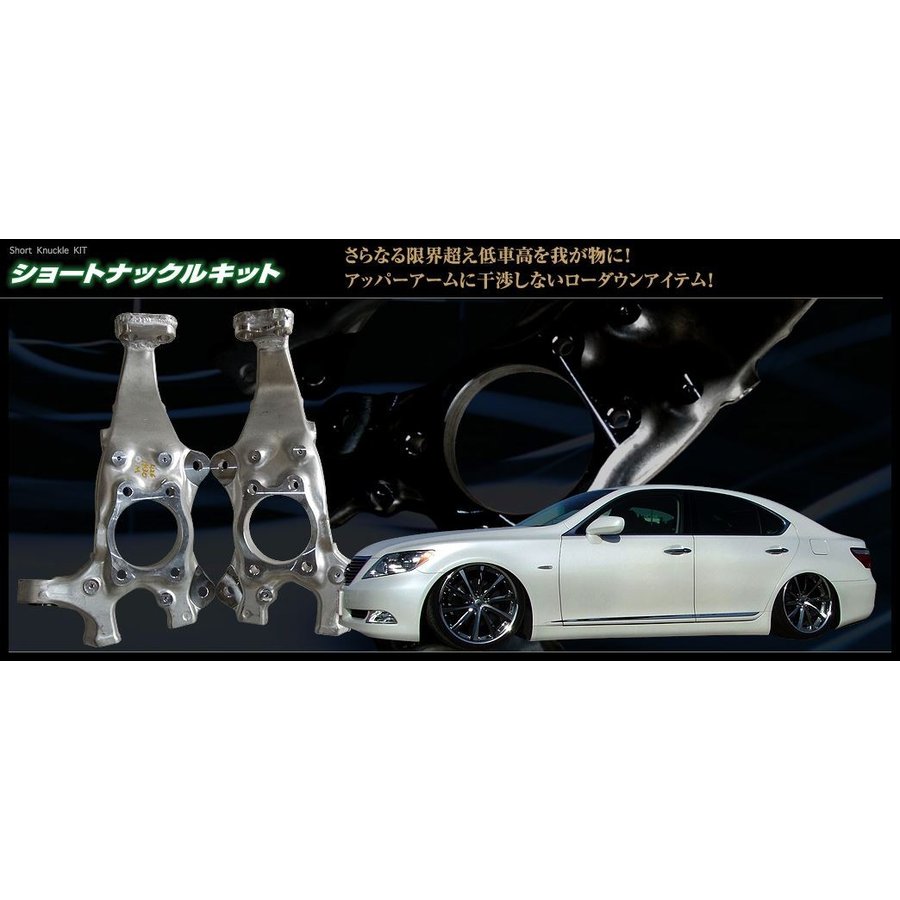 送料無料/新品】 LS460 ショートナックル パーツ - willowcreekmobile.com