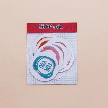 封蠟裝飾∣貼紙包