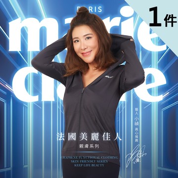 【Marie Claire 美麗佳人】石墨烯膠原蛋白親膚修復外套1件