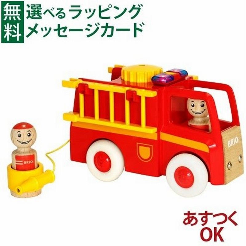 木のおもちゃ ブリオ Brio Myhometown マイホームタウン ライト サウンド消防車 ごっこ遊び 3歳 おもちゃ 知育玩具 通販 Lineポイント最大0 5 Get Lineショッピング