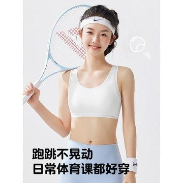 初中生內衣女青春發育期少女運動背心防震女大童15歲高中學生文胸