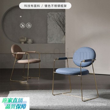 超優惠-可開發票 現代簡約椅 北歐椅子 靠背椅化妝椅輕奢餐椅百搭休閒茶桌椅 MFJP