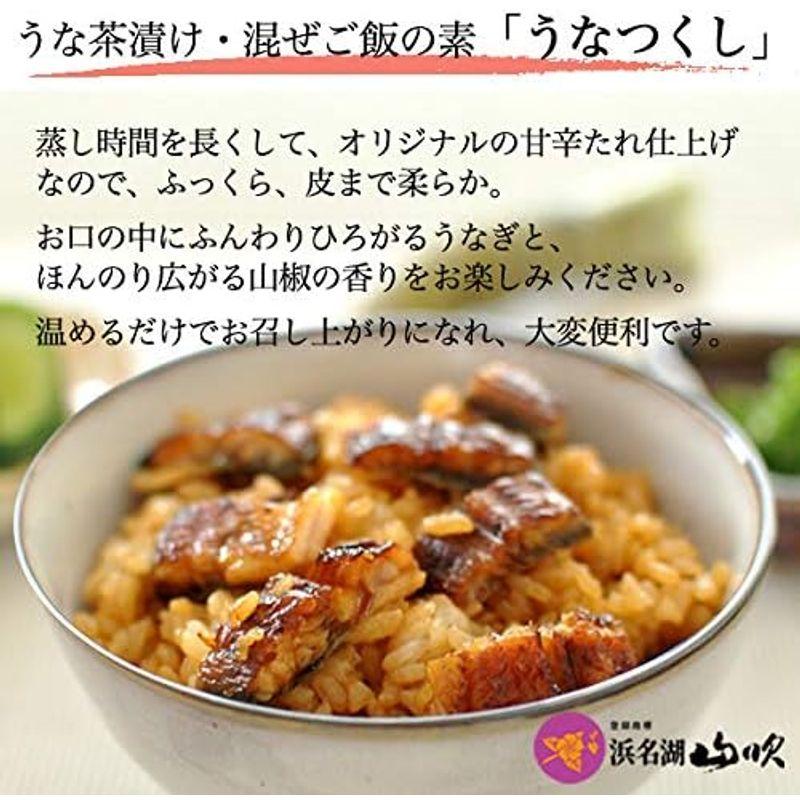 国産うなぎ長蒲焼きとひつまぶしの素うなつくしセット 浜名湖山吹