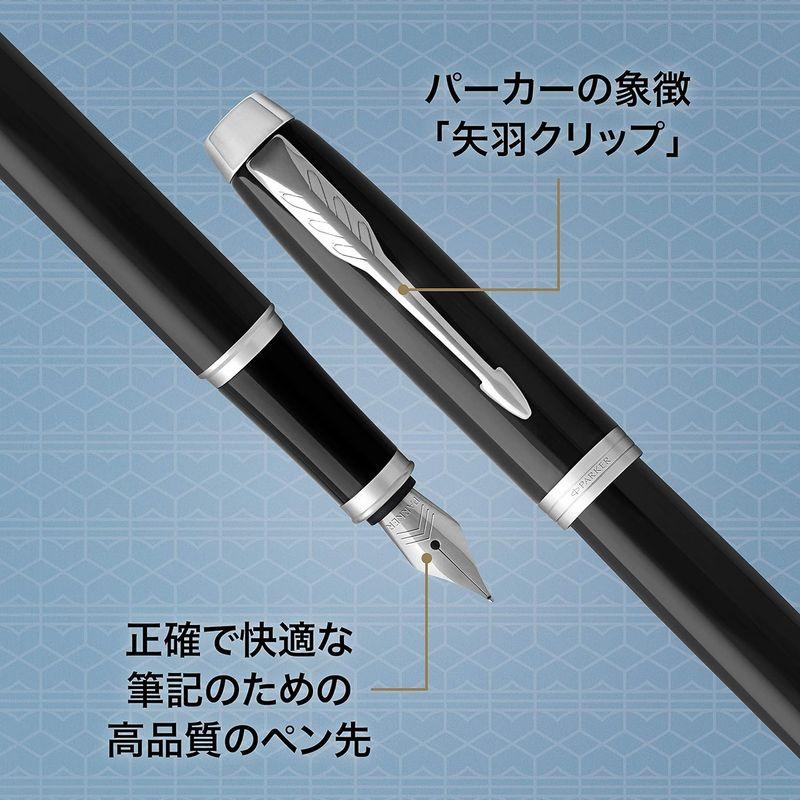 筆記具 PARKER パーカー 万年筆 F 細字 IM コアライン ブラックCT 1975591 両用式 正規輸入品 約153mmx10mm