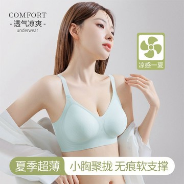美背內衣女 小胸聚攏顯大 收副乳 防下垂胸罩 夏季超薄新款透氣無鋼圈內衣 性感無痕文胸罩 果凍膠軟支撐內衣
