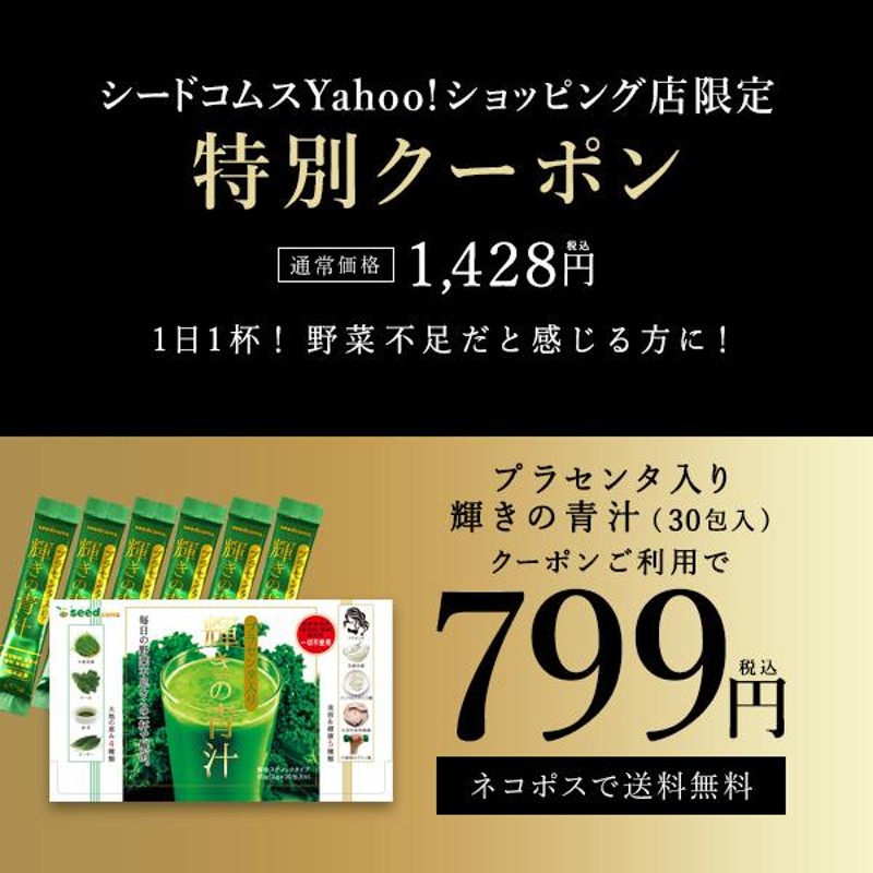 プラセンタ入り 輝きの青汁 90g 30包入 - 健康用品