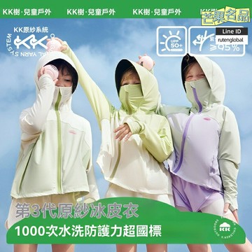 【涼感防曬】兒童防曬衣 親子防曬衣 寶寶防曬衣 皮膚衣 防曬服 防紫外線 原紗科技 輕薄透氣 男女童通用 2024夏季新款