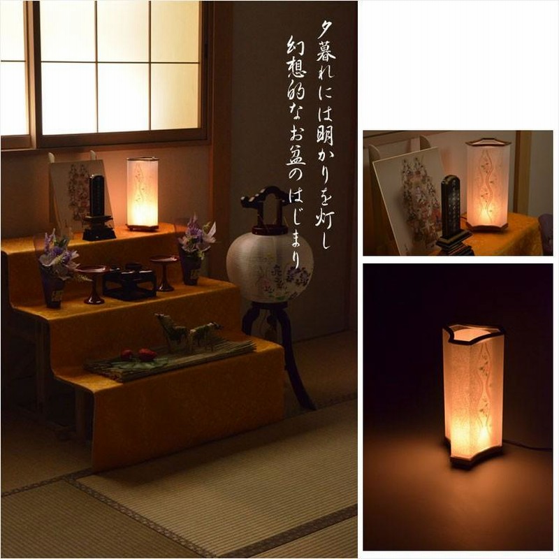 クーポン利用で2750円&送料無料 霊前灯 「つむぎ 芙蓉」回転灯 一対