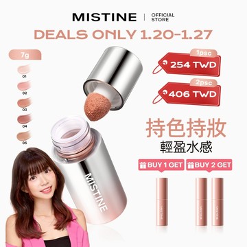 miniyukibee X【官方正品】Mistine 腮紅高光修容收縮提亮液眼影腮红一体 腮紅眼影高光臥蠶 新手友好