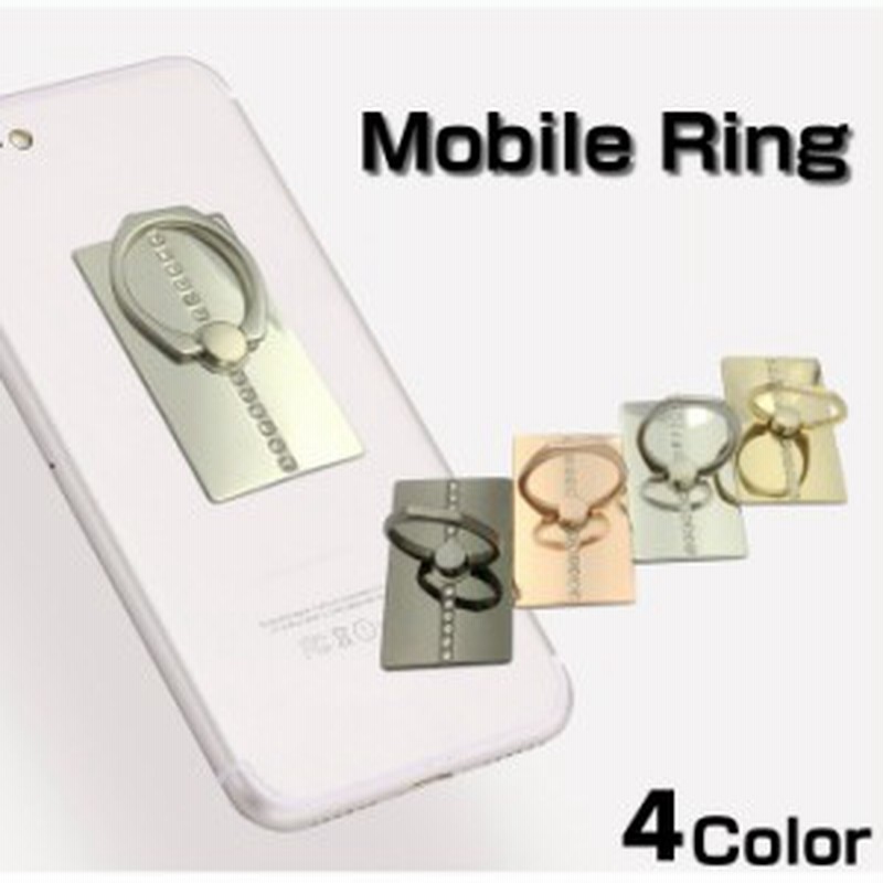 スマホリング スマホホルダー For Android Iphone キラキラ かわいい ラインストーン バンカーリング リングスタンド 全4色 通販 Lineポイント最大1 0 Get Lineショッピング