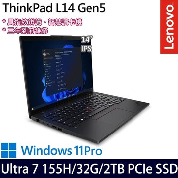 Lenovo ThinkPad L14 Gen 5(Ultra 7 155H/32G/2TB/14吋/W11P)特仕