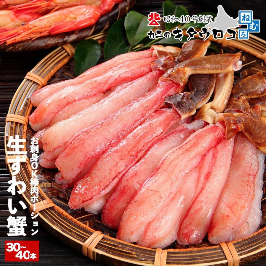 ＼年末予約可／ かに カニ 蟹 生 ずわいがに 棒肉 ポーション 30〜40本入 800g （400g×2パック入） ズワイガニ ギフト お歳暮 送料無料