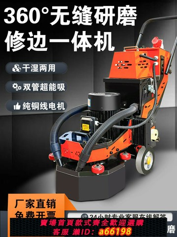 【台灣公司 可開發票】混凝土無塵打磨機環氧地坪研磨機水泥地面水磨石翻新拋光水磨邊機