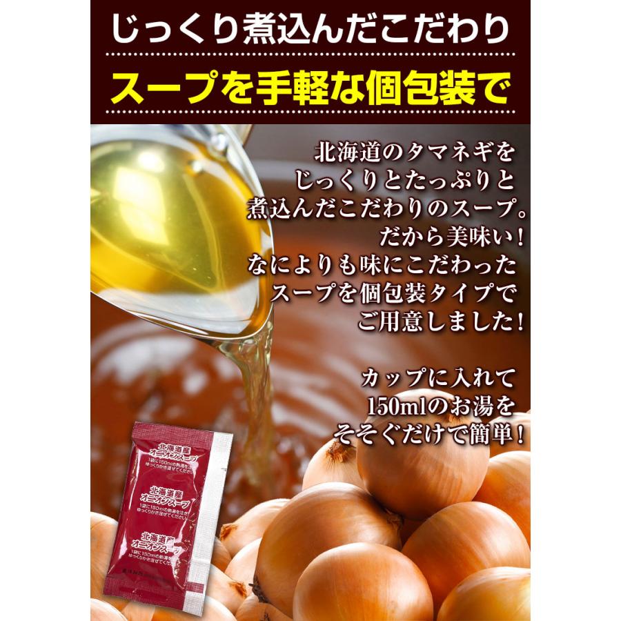 玉ねぎスープたまねぎスープ 訳あり 業務用 粉末 個包装  送料無料 詰め合わせ